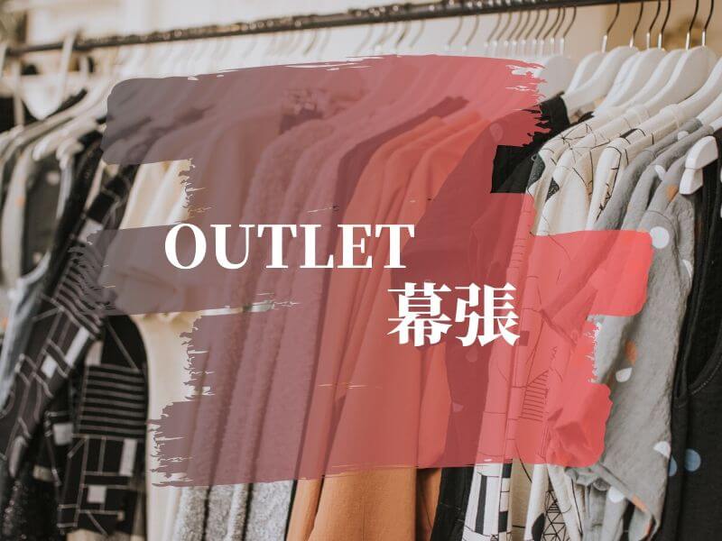 outlet-top